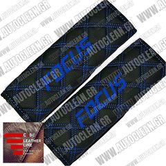 FORD FOCUS ΜΑΞΙΛΑΡΑΚΙΑ ΖΩΝΗΣ ΤΕΧΝΟΔΕΡΜΑ CUBE ΜΑΥΡΟ - ΜΠΛΕ ΚΛΩΣΤΗ -  ΜΠΛΕ ΚΕΝΤΗΜΑΤΑ FOCUS ΕΛΛΗΝΙΚΗΣ ΚΑΤΑΣΚΕΥΗΣ ΣΕΤ 2ΤΜΧ 