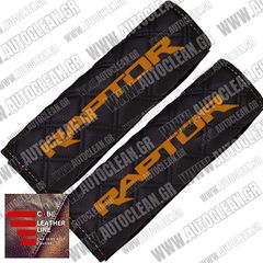 FORD RAPTOR ΜΑΞΙΛΑΡΑΚΙΑ ΖΩΝΗΣ ΤΕΧΝΟΔΕΡΜΑ CUBE ΜΑΥΡΟ ΜΕ ΠΟΡΤΟΚΑΛΙ ΚΕΝΤΗΜΑΤΑ RAPTOR ΕΛΛΗΝΙΚΗΣ ΚΑΤΑΣΚΕΥΗΣ ΣΕΤ 2ΤΜΧ