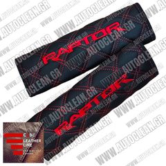 FORD RAPTOR ΜΑΞΙΛΑΡΑΚΙΑ ΖΩΝΗΣ ΤΕΧΝΟΔΕΡΜΑ CUBE ΜΑΥΡΟ - ΚΟΚΚΙΝΗ ΚΛΩΣΤΗ -  ΚΟΚΚΙΝΑ ΚΕΝΤΗΜΑΤΑ RAPTOR ΕΛΛΗΝΙΚΗΣ ΚΑΤΑΣΚΕΥΗΣ ΣΕΤ 2ΤΜΧ 