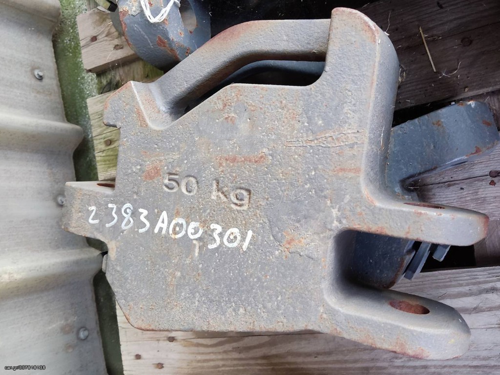 Αντίβαρα 50KG