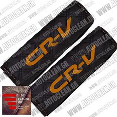 HONDA CR-V ΜΑΞΙΛΑΡΑΚΙΑ ΖΩΝΗΣ ΤΕΧΝΟΔΕΡΜΑ CUBE ΜΑΥΡΟ ΜΕ ΠΟΡΤΟΚΑΛΙ ΚΕΝΤΗΜΑΤΑ CR-V ΕΛΛΗΝΙΚΗΣ ΚΑΤΑΣΚΕΥΗΣ ΣΕΤ 2ΤΜΧ