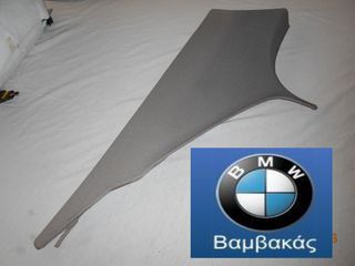 ΚΑΛΥΜΜΑ ΚΟΛΩΝΑΣ BMW F30 ΟΠΙΣΘΙΟ ΑΡΙΣΤΕΡΟ ''BMW Bαμβακας''
