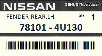 Φτερό πίσω αριστερό NISSAN TINO V10 2000-2005 #781014U130