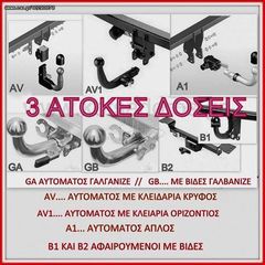 ΗΟΝDA ,  ΚΟΤΣΑΔΟΡΟΙ ΑΠΛΟΙ ΜΕ ΒΙΔΕΣ ΚΑΙ ΑΥΤΟΜΑΤΟΙ ,ΜΕ 3  ΑΤΟΚΕΣ ΔΟΣΕΙΣ-thumb-1