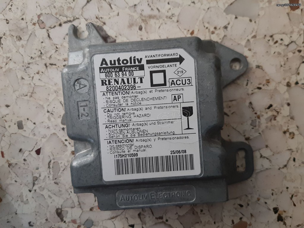 ΓΝΗΣΙΟΣ ΕΓΚΕΦΑΛΟΣ ΑΕΡΟΣΑΚΩΝ RENAULT MEGANE I 8200402396