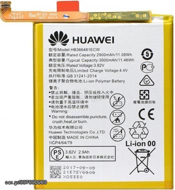 Μπαταρία HB366481ECW 2900mAh για Huawei P9 / P9 Lite / P8 Lite 2017 / P9 Lite 2017 / P10 Lite / P20 Lite / Honor 8 / Honor 6X (Service Pack) Bulk