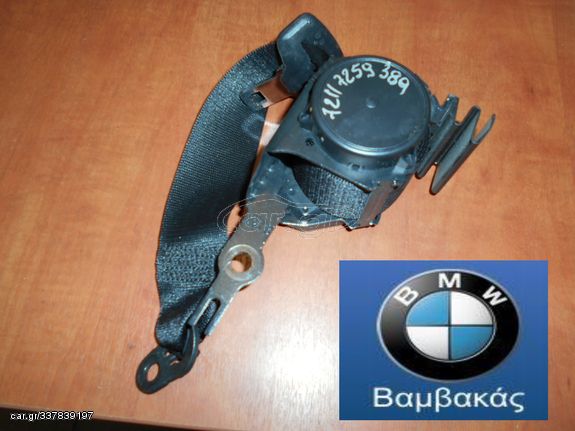 ΖΩΝΗ BMW F30 ΟΠΙΣΘΙΑ ΑΡΙΣΤΕΡΗ - ΔΕΞΙΑ ''BMW Βαμβακάς'' 