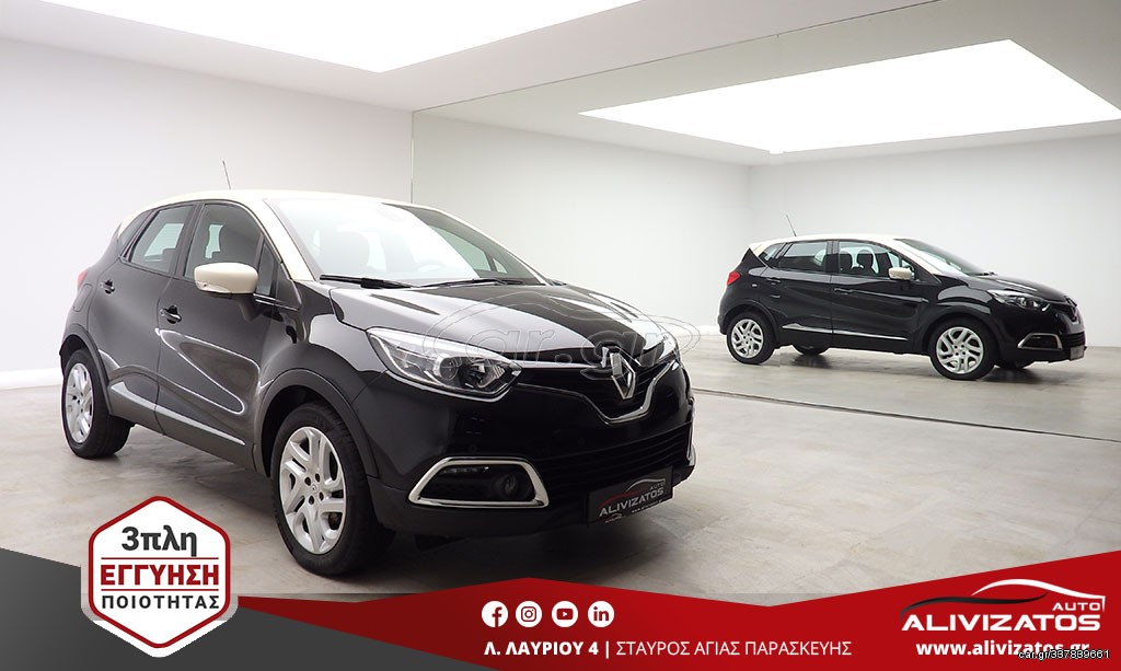 Renault Captur 2017 1.5DCI INTENS AUTO NAVI CAMERA R17 3ΠΛΗ-ΕΓΓΥΗΣΗ