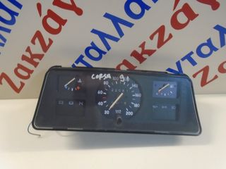 OPEL CORSA A 90-93 ΚΑΝΔΡΑΝ ΑΠΟΣΤΟΛΗ ΣΤΗΝ ΕΔΡΑ ΣΑΣ