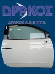 ΠΟΡΤΑ FIAT 500 15- ΔΕΞΙΑ