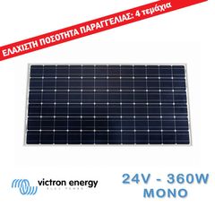 Φωτοβολταϊκό Πάνελ Victron Energy BlueSolar Μονοκρυσταλλικό 360W-24V Mono