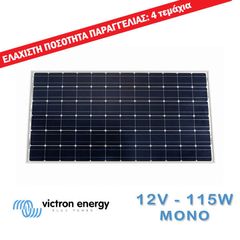 Φωτοβολταϊκό Πάνελ Victron Energy BlueSolar Μονοκρυσταλλικό 115W-12V Mono