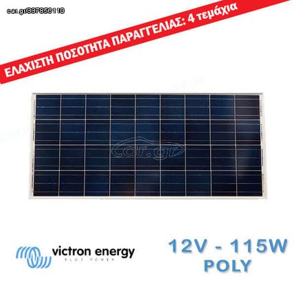 Φωτοβολταϊκό Πάνελ Victron Energy BlueSolar Πολυκρυσταλλικό 115W-12V Poly