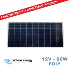 Φωτοβολταϊκό Πάνελ Victron Energy BlueSolar Πολυκρυσταλλικό 90W-12V Poly