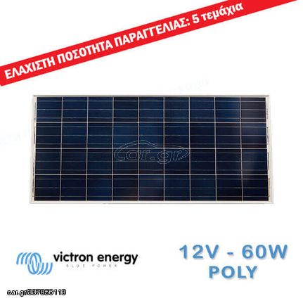 Φωτοβολταϊκό Πάνελ Victron Energy BlueSolar Πολυκρυσταλλικό 60W-12V Poly