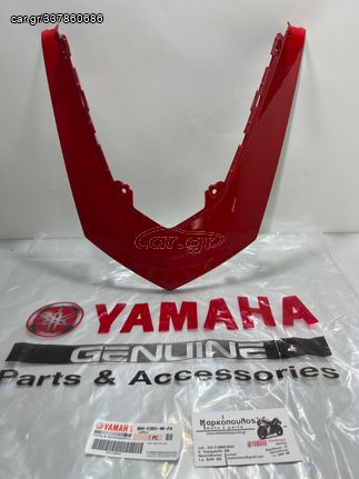 ΚΑΠΑΚΙ ΦΑΝΑΡΙΟΥ YAMAHA N-MAX 125 / 155 '23