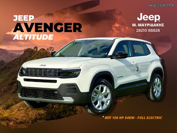 Jeep Avenger '24 BEV ALTITUDE 156HP 54KW FULL ELECTRIC