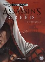Συλλεκτικά collectors ASSASSIN assassin's CREED Origins Odyssey brotherhood Syndicate Creed III REMASTERED xboxone  Xbox one-thumb-13