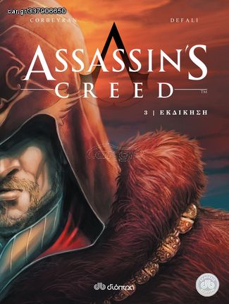 Συλλεκτικά collectors ASSASSIN assassin's CREED Origins Odyssey brotherhood Syndicate Creed III REMASTERED xboxone  Xbox one-thumb-15