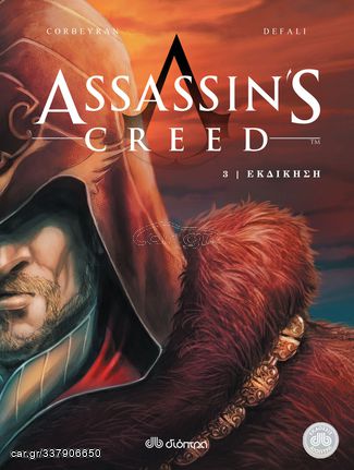 Συλλεκτικά collectors ASSASSIN assassin's CREED Origins Odyssey brotherhood Syndicate Creed III REMASTERED xboxone  Xbox one-thumb-34