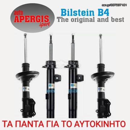 *ΤΕΛΕΥΤΑΙΟ ΣΕΤ* ΑΜΟΡΤΙΣΕΡ ΕΜΠΡΟΣ BILSTEIN B4 ΓΙΑ SEAT IBIZA I 84-93 & MALAGA 85-93 -AUTO APERGIS SPORT-