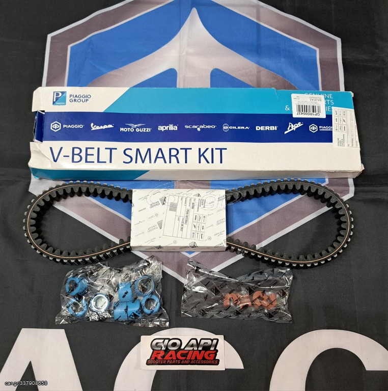 Κιτ Σέρβις Σετ Μετάδοσης Για Piaggio/Gilera/Aprilia 500cc Καινούργια Γνήσια