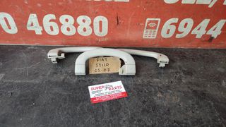 ΧΕΙΡΟΛΑΒΕΣ ΟΥΡΑΝΟΥ FIAT STILO 3ΘΥΡΟ 01-06 SUPER PARTS