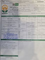Ford Ka 2018 1.2 ACTIVE / BLACR EDITION / ΕΓΓΥΗΣΗ-thumb-20
