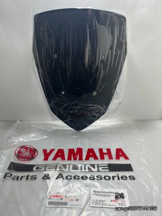 ΖΕΛΑΤΙΝΑ YAMAHA N-MAX 125 / 155 '21-'23