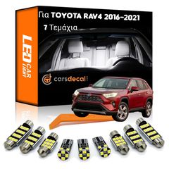 Toyota RAV4 Φώτα Led Εσωτερικού Καμπίνας 
