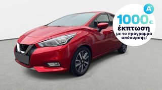 Nissan Micra '18 0.9 IG-T N-Connecta | ΕΩΣ 5 ΕΤΗ ΕΓΓΥΗΣΗ