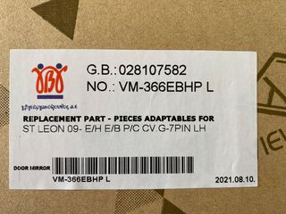 Ηλεκτρικός καθρέπτης αριστερός Seat leon (ηλεκτρικά αναδιπλούμενος)-thumb-6