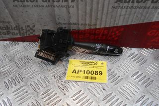 Διακόπτης  Υαλοκαθαριστήρων Hyundai Accent 2006-2011 75733A (10pins)