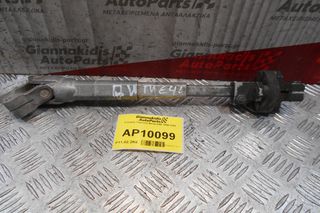 Σταυρός Τιμονιού Bmw E46 1999-2002