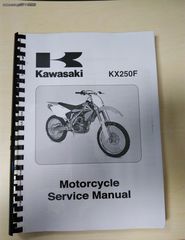 Kawasaki τεχνικό εγχειρίδιο (Service Manual) KXF250 2004-2005 Βιβλίο Service