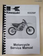 Kawasaki τεχνικό εγχειρίδιο (Service Manual) KXF250 2011-2012 Βιβλίο Service