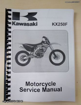 Kawasaki τεχνικό εγχειρίδιο (Service Manual) KXF250 2011-2012 Βιβλίο Service