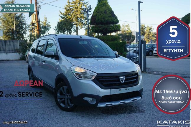 Dacia Lodgy '16 STEPWAY 7ΘΕΣΙΟ5ΕΤΗ ΕΓΓΥΗΣΗ 2ΧΡΟΝΙΑ ΔΩΡΕΑΝ SERVICE