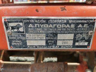 Φρέζες 1995 ΠΥΘΑΓΟΡΑΣ ΣΥΡΤΑΡΩΤΗ-thumb-2