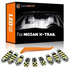 Nissan X-Trail Αναβάθμιση Εσωτερικού Φωτισμού