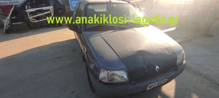 RENAULT CLIO 1.1 ΜΕ ΤΥΠΟ (E7FH7) ΓΙΑ ΑΝΤΑΛΛΑΚΤΙΚΑ | anakiklosi-lagada