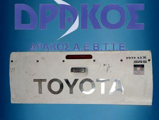 ΠΟΡΤΑ ΚΑΡΟΤΣΑΣ TOYOTA HILUX 05-15 1.5/2 ΚΑΜΠΙΝΗ