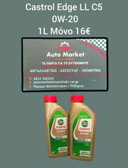 CASTROL EDGE LL C5 0W20 1ΛΙΤΡΟ