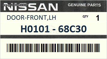 Πόρτα εμπρός αριστερή NISSAN SUNNY N14 5ΠΟΡΤΟ 1990-1995 #H010168C30