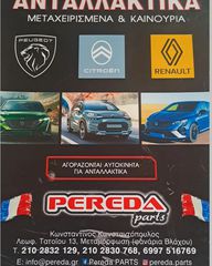 Peugeot 108 πόρτες PEREDA_PARTS 