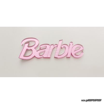 Plexiglass Barbie #2 Bronze Mirror 1 τμχ