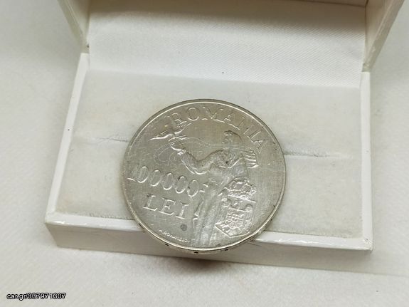 Νόμισμα Συλλεκτικό 100 000 Lei - Mihai I Ασημένιο 700 Α9016 ΤΙΜΗ 30 ΕΥΡΩ