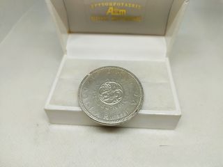 1 Dollar - Elizabeth II Επετειακό νόμισμα Α9016 ΤΙΜΗ 30 ΕΥΡΩ