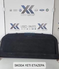 SKODA YETI 2009-2013 ΕΤΑΖΕΡΑ