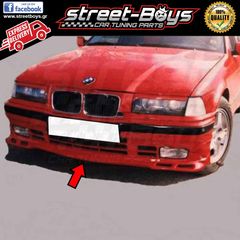 LIP SPOILER ΕΜΠΡΟΣ ΠΡΟΦΥΛΑΚΤΗΡΑ BMW E36 | Street Boys - Car Tuning Shop |